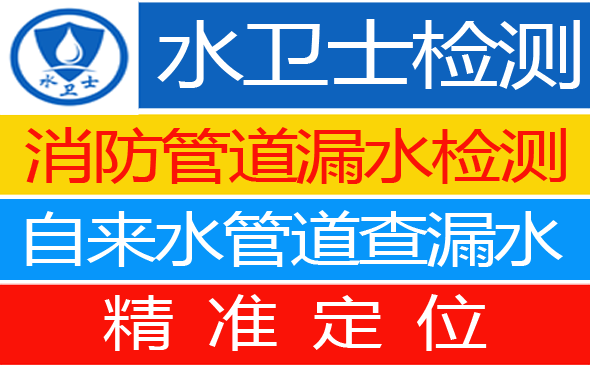内黄暗管漏水检测